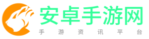 安卓手游网